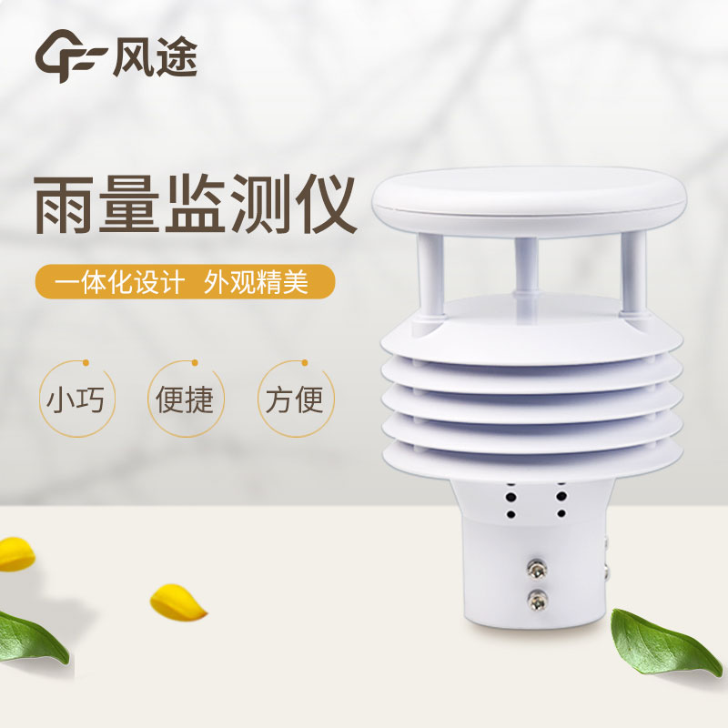 降雨量測(cè)量?jī)x器生產(chǎn)廠家哪家好？