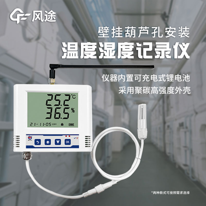 醫(yī)療冷庫(kù)溫度記錄儀的作用