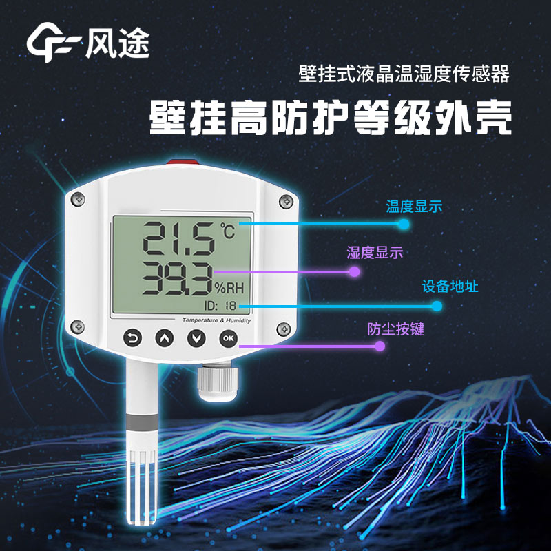 冷鏈運輸溫度監(jiān)控儀：智能控溫，保障運輸品質(zhì)